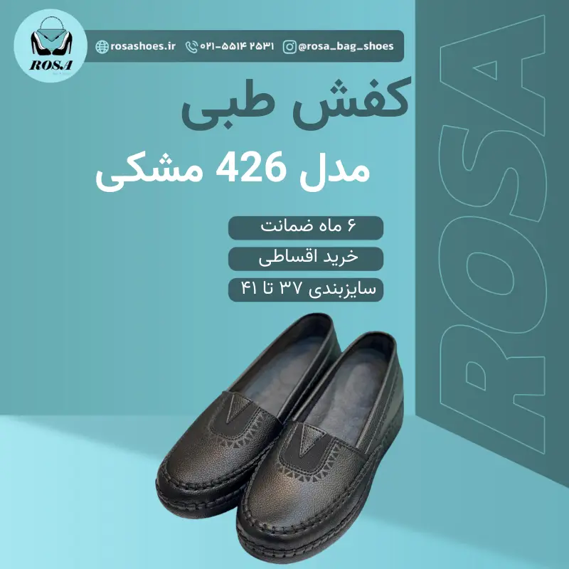 Copy-of-Your-paragraph-text14 کفش طبی زنانه مدل 426 مشکی - تصویر 1